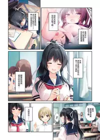 [KAROMIX (karory)] Seiso Bitch na Miko Senpai 3 -ENDLESS HAREM- [Chinese] [绅士仓库汉化] [Digital]