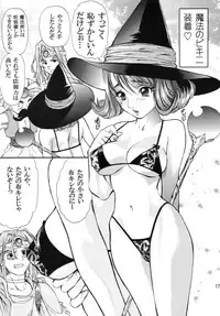 [Houruri] Hime Hajime (Dragon Quest) [Digital]