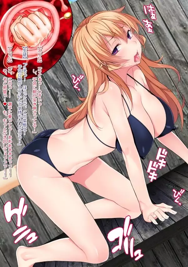 Shuukan Hentai Jump ~Nakiri Erina to Ameno Sagiri no Ishukan Gyaku Rape Kisekae~