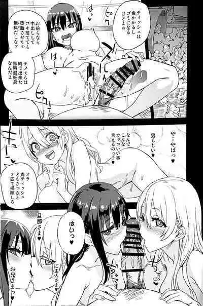 (C101) [Fatalpulse (Asanagi)] Saiminjutsu tte Sugoi!