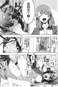 [Namonashi] Fukutsu no Perorist [Chinese]