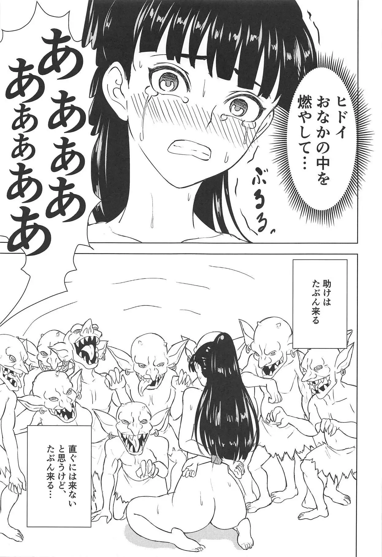 Aru Boukensha-tachi no Ketsumatsu route:β