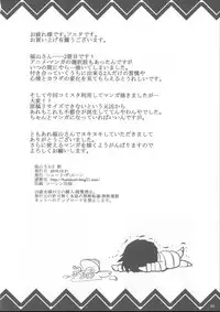 (C85) [Shoot The Moon (Fuetakishi)] Fukuyama-san Soushuuhen Ichi