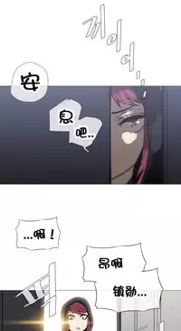 HouseHold Affairs 【卞赤鲤个人汉化】1~33话(持续更新中)