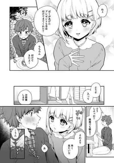 [Anthology] Otokonoko de Mesuiki Taiken!? Icha Love, Ganborare Tengoku [Digital]