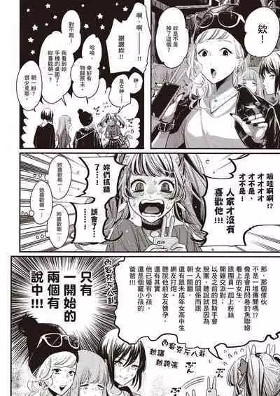 The Song of Yoru & Asa Ec | 夜與朝之歌 Ec