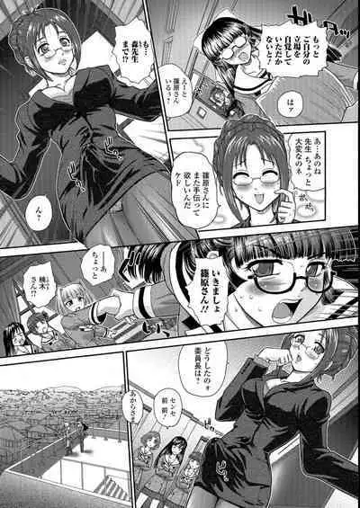 Futanari Zetchou Taiken