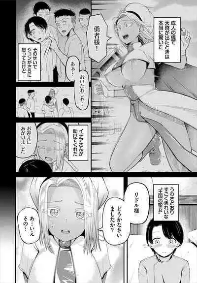 Dungeon Kouryaku wa SEX de!! Vol.16