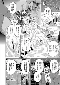 [Kawady MAX] Children - a child slaves [Digital]