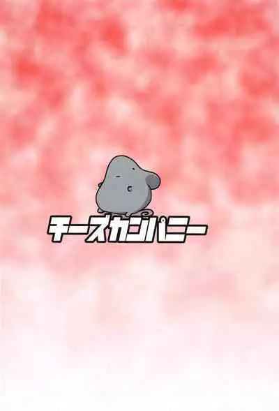 Re: Otonari wa Nazrin