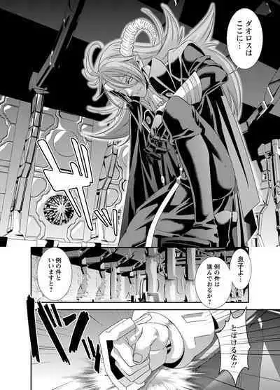 Denki Sentai Briders