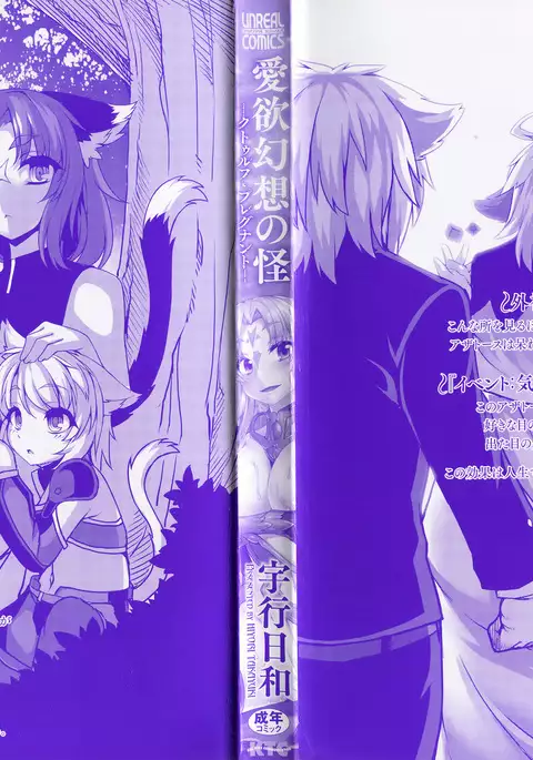 Aiyoku Gensou no Kai -Cthulhu Pregnant- Ch. 1-2