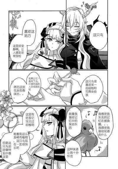 (Dai 2-Kai Halloween Festa) [noPland (mosuke)] empty | 天赐吾爱·夜灵佳人 (Arknights) [Chinese]