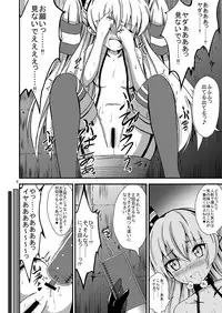 [Aiirosakura (Aikawa Ryou)] Kuubo Wo-Kyuu-chan no Amatsukaze Yuri Dorei Choukyou -Shiri Dorei Keiyaku Hen- (Kantai Collection -KanColle-) [Digital]