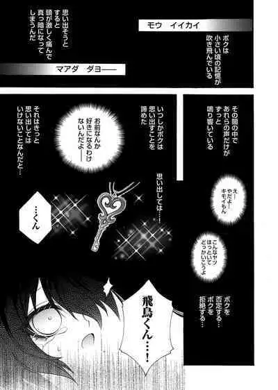 COMIC Magnum Vol. 167