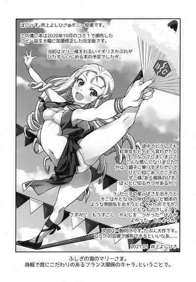 (AC2) [Ponyfarm (Inoue Yoshihisa)] Mary o 〇se (Girls und Panzer, La Seine no Hoshi)