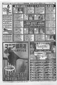 COMIC YOUNG HIP 1998-05