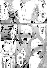 [Nekogen] Mamoru-kun to fushigina-te Ch.1-3