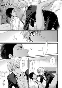 (C85) [Karaage of the Year (Karaage Muchio)] Doitsu mo Koitsu mo Aishitai (Kuroko no Basket)