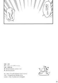 (COMIC1☆10) [Curry Berg Dish (Mikage)] Shiranui wa Teitoku ni... (Kantai Collection -KanColle-)