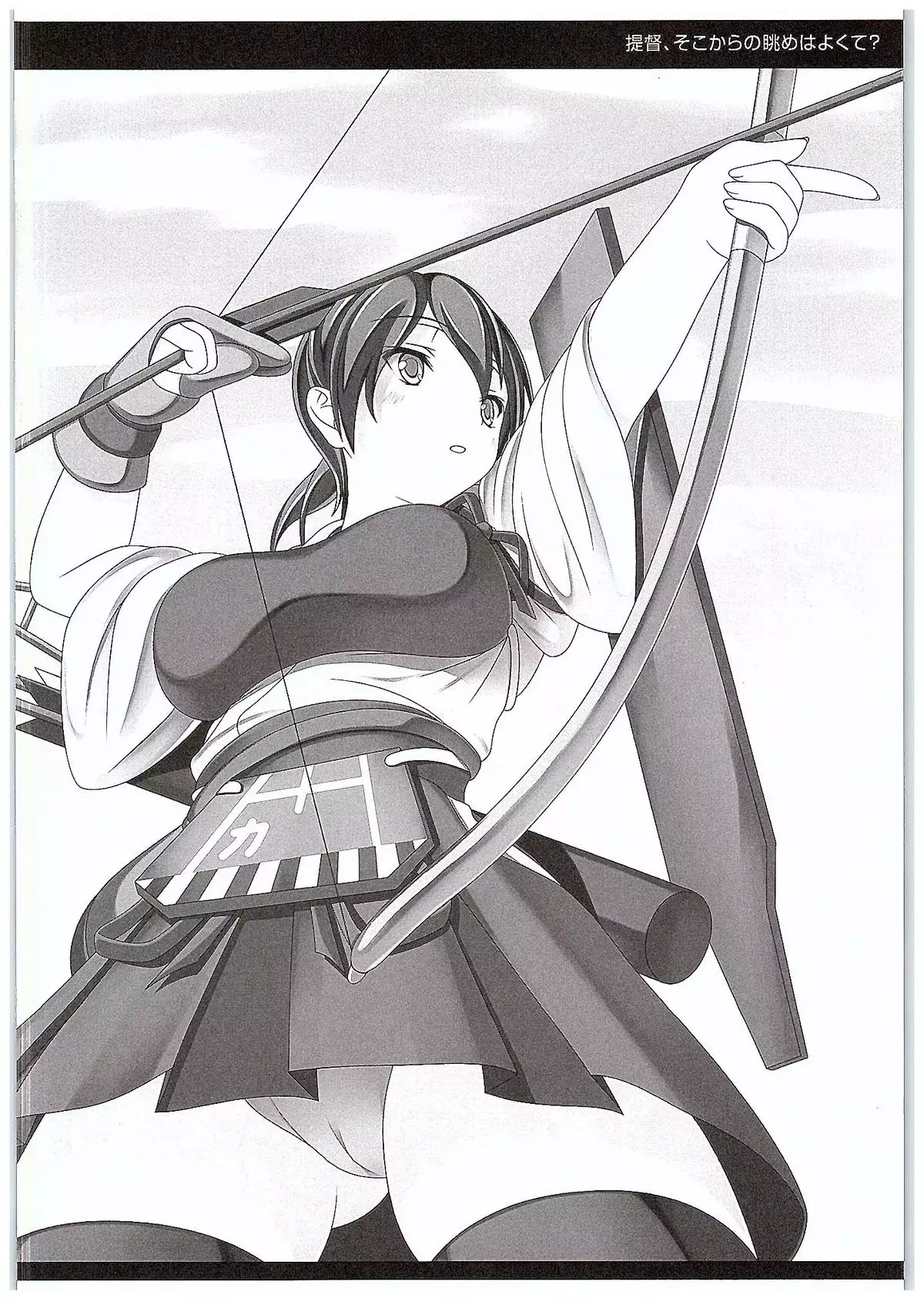 Teitoku ni Fall in Love Desu!