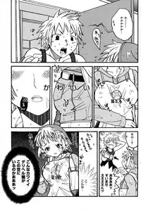 Manga Bangaichi 2007-06 Vol. 209