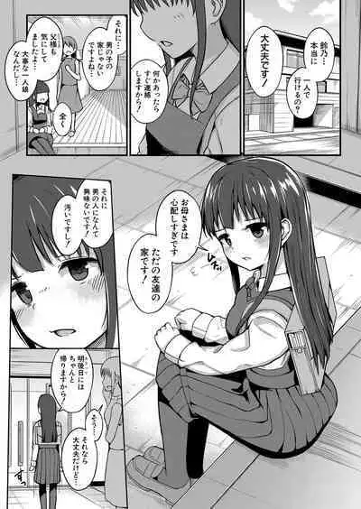 COMIC Shingeki 2023-07