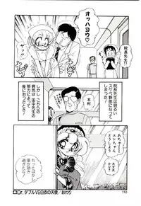 [Sou! Dengaku] Milky Angel Ena