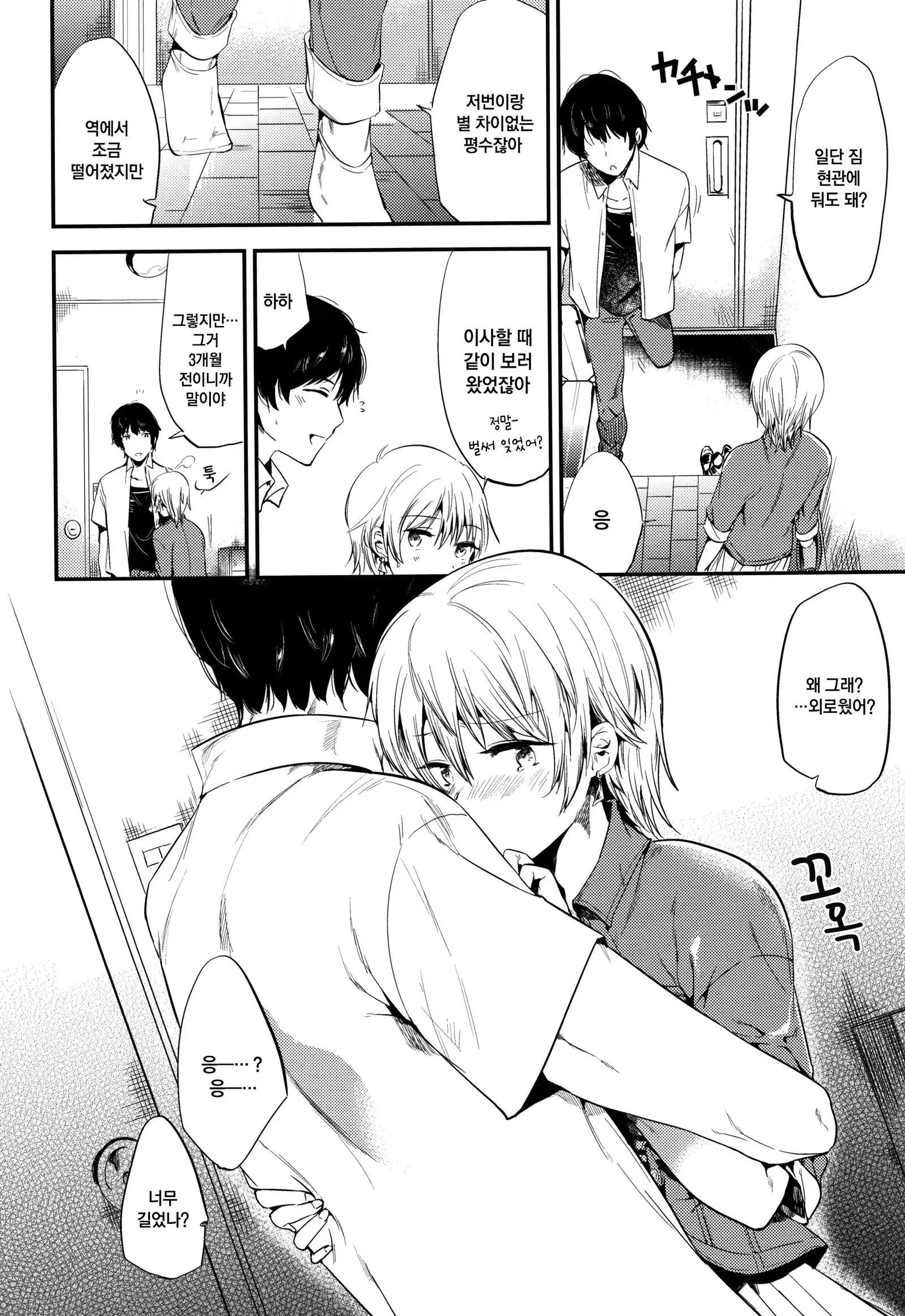 Rabbit Paradise | 래빗 파라다이스