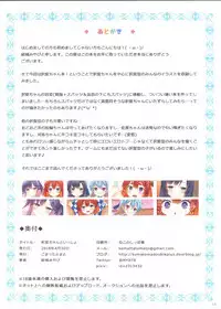 (COMIC1☆13) [Komatta Tomato (Yuuki Miyabi)] Etorofu-chan to Issho (Kantai Collection -KanColle-)