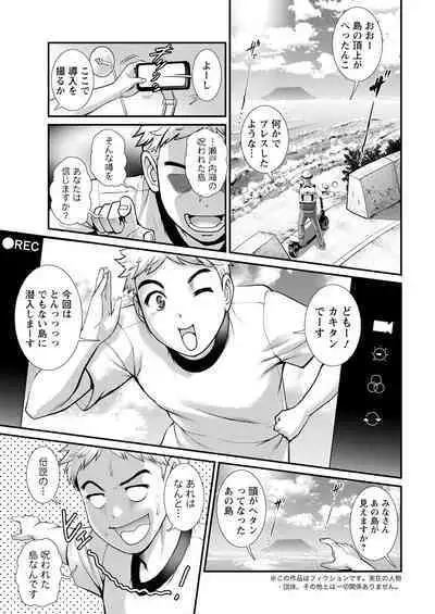 Meshibe no Sakihokoru Shima de Ch. 1-18