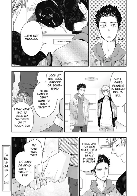 Go Houbi Chikubi