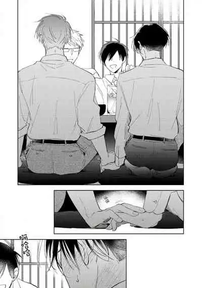 [Arata Licca] Oni Joushi Gokudera-san wa Abakaretai. | 魔鬼上司·狱寺先生想暴露 Ch. 1-6+番外 [Chinese] [拾荒者汉化组] [Digital]