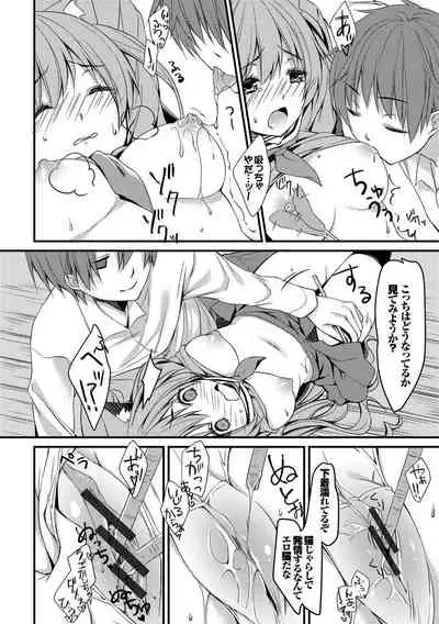 Nekomimi Musume wa Hatsujouki