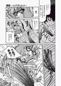 COMIC Aun 2010-06 Vol.168 [Digital]