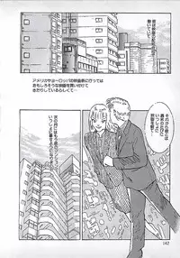 [Dirty Matsumoto] Akai Tsuki No Keshin