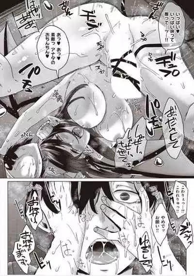 [Shiramizu Mizuchi] Boku to Succubus to Kashita Itoshi no Bousai to no Kyuusei Seikatsu [Digital]