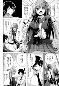 [kakao] Junjou Love Punch - Pure Heart Love Punch