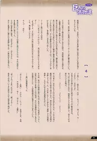 (C89) [RPG Company 2 (Pickles)] Kyojin no Kumotsu-tachi Mikasa Hen (Shingeki no Kyojin)