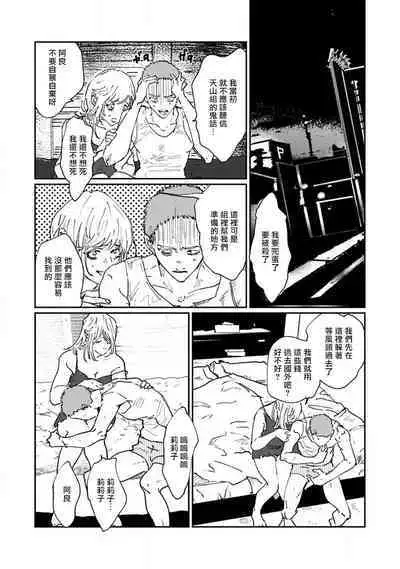 [miso] Nue no Naku Yoru ni | 于鵺啼之夜 Ch. 1-5 [Chinese] [冒险者公会] [Digital]