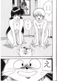 (C65) [Comic Kingdom (Koyama Unkaku)] Orange Road Sex 3 (Kimagure Orange Road)