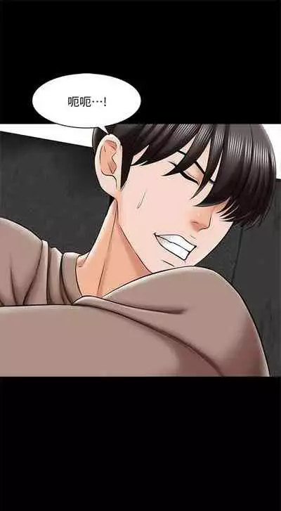 （週1）家教老師 1-24 中文翻譯（更新中）