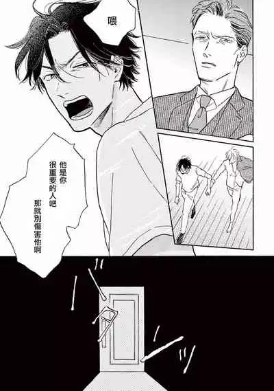 [Dayoo] Lonely Playground 1-2 [Chinese] [拾荒者汉化组] [Digital]