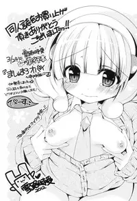 ['n'-cyak-m-mu- (Yukiji Shia)] DOS ~Douzo O*nko ni Sounyuu Shite Kudasai~ (SKET DANCE)