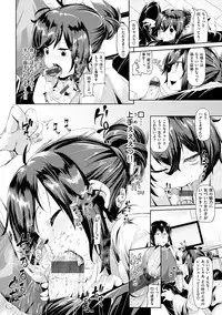 [Karoti] Ijirashii Kimi [Digital]