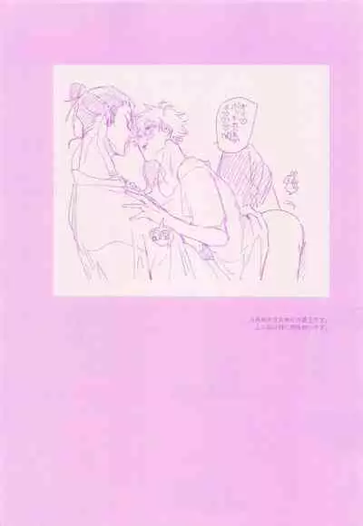 Her die His birth / who are you?