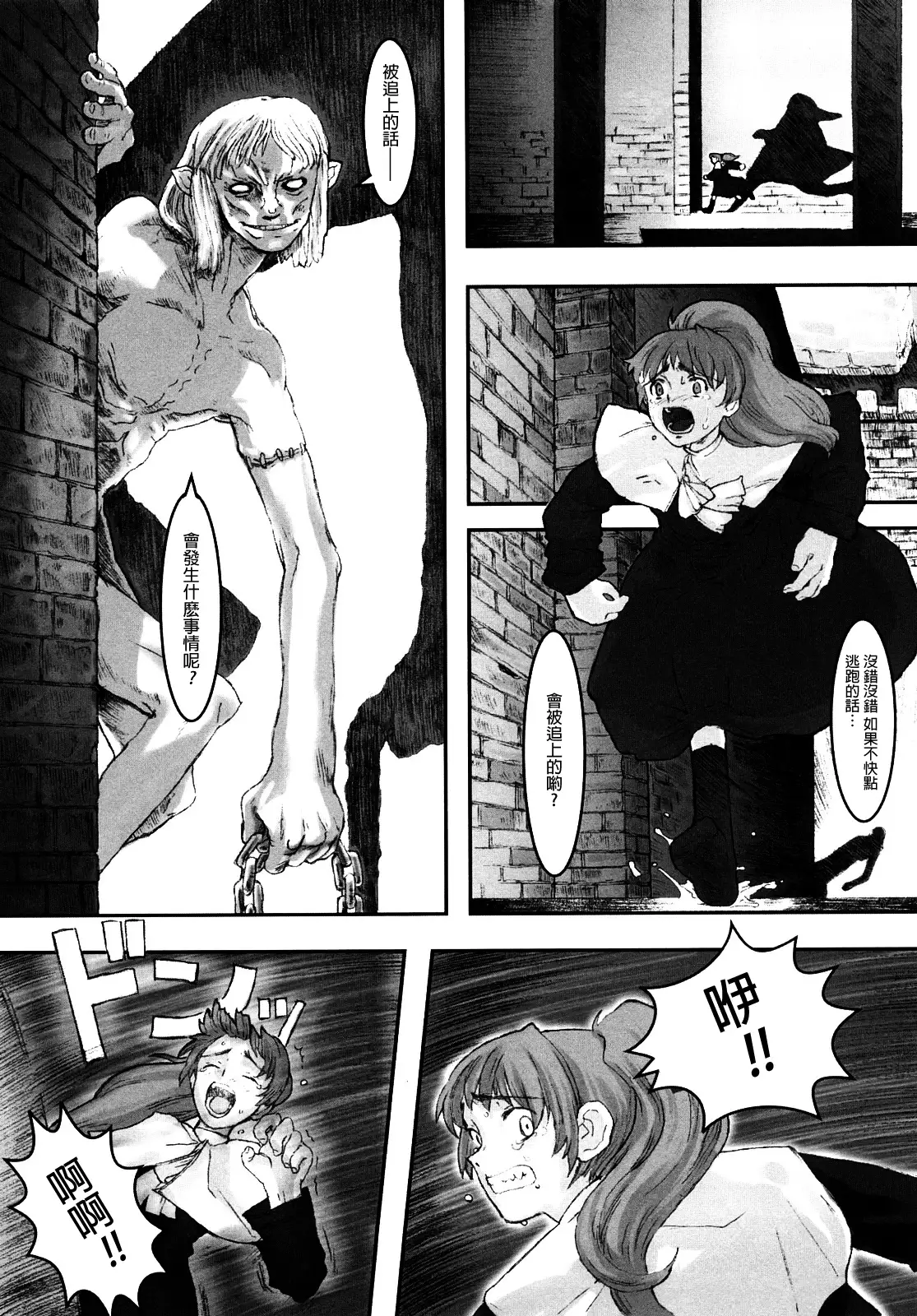 Load of Trash Kanzenban Ch. 1-9