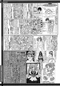 [Anthology] [2005-07-08] COMIC MEGAPLUS Vol.22 (2005-08)