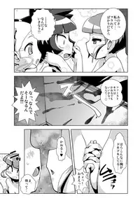 [Neko Rice (Yam)] Otomari Yuri Ryoujoku Kai (Powerpuff Girls Z)