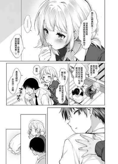 Hare, Tokidoki Shigure | 晴天、偶有细雨